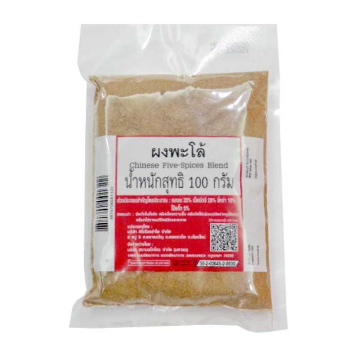 Bột cà ri Thái Lan 100 g.Bột gia vị được dùng để nấu ăn.